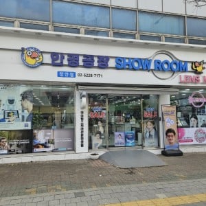 안경공장쇼룸 장안점