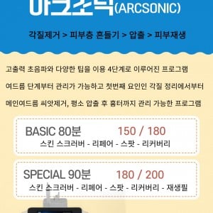 브브스 스킨 스파