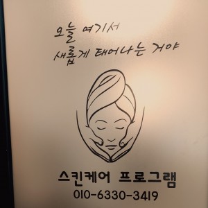 미인연구소