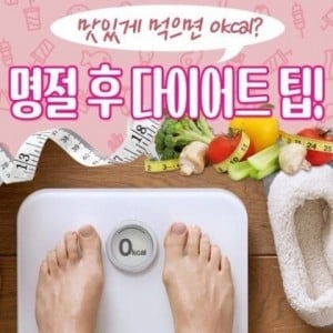 스카이점핑다이어트 중앙점