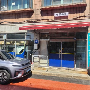 프리미엄 명품세탁소