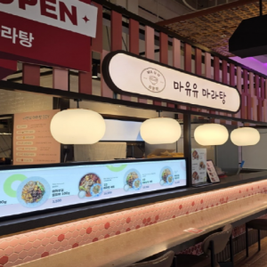 마유유 마라탕 스타필드 안성점