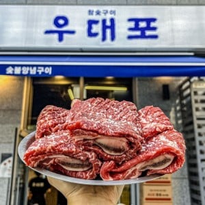 우대포 대전봉명점