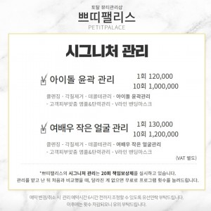 쁘띠팰리스 신림점