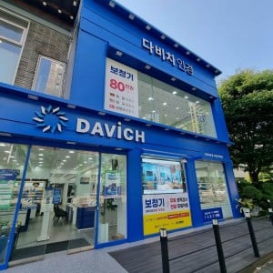 다비치안경 수원시청역점