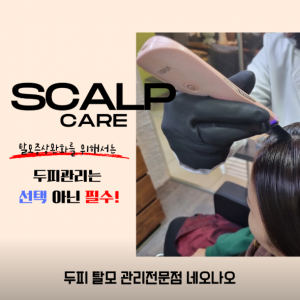 네오나오 송내역점