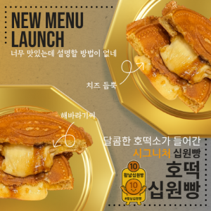 황남십원빵2호점