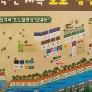 공작산계곡오토캠핑장