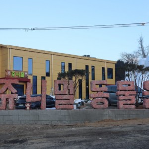 쥬니멀 초정행궁점