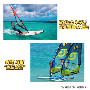 쥬티윈드서핑클럽