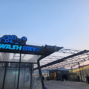 워시베이 셀프세차장