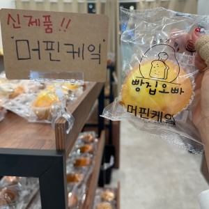 빵집오빠 수원금곡점