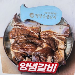 명량숯불갈비
