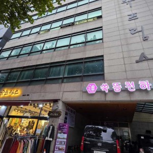 쑥뜸천하 성북점