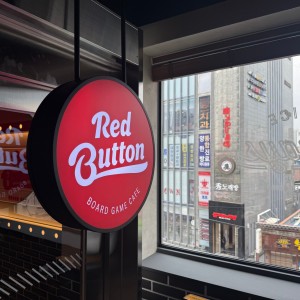 보드게임카페 레드버튼 미아사거리역점