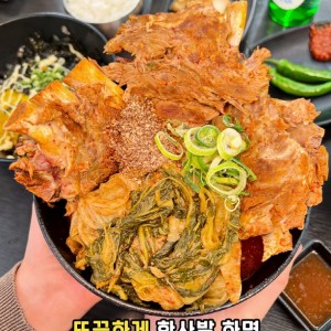 강화옥 뼈국 본점