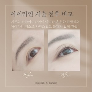 수가인뷰티 오산운암점