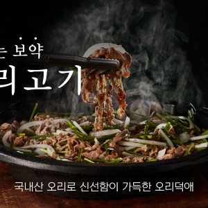 오리덕애 안동점