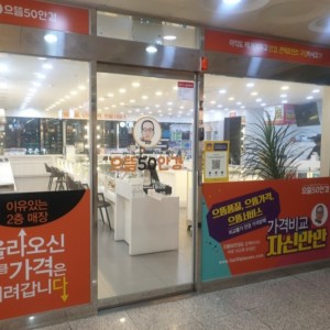 으뜸50안경 광주수완지구점
