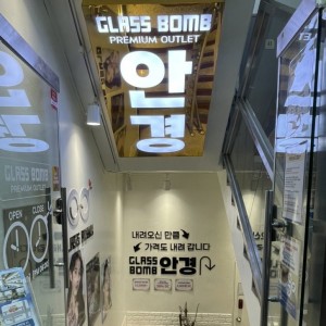 글라스밤안경 옥련점