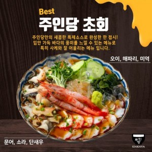 [경기 김포] 주인당 김포장기점