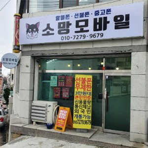 [기자단] 대전선불폰 모두다선불폰