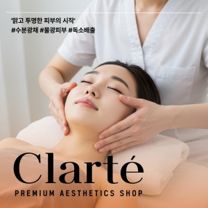 [부산 동래] 클라르떼