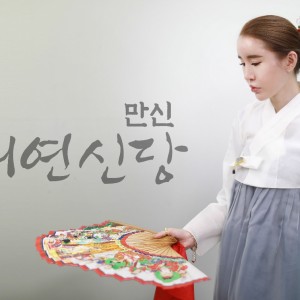 [경기 의정부] 만신해연신당