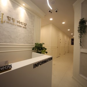 힐링바디마사지샵 동탄점