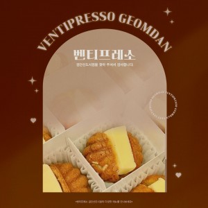 [인천 서구] 벤티프레소 검단신도시점