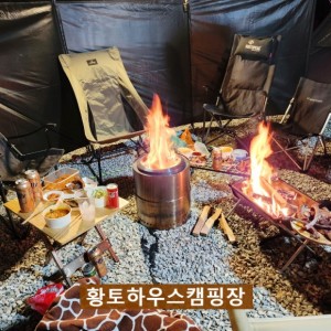 [전북 진안] 진안부귀황토하우스