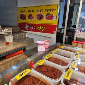 [강원 속초] 누나젓갈