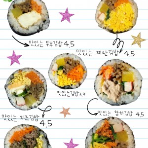 [울산 남구] 맛있는김밥