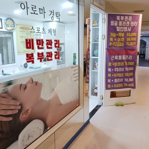 [서울 동작] 임성희 힐링테라피마사지