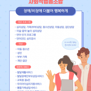 [경기 수원] hdm심리상담센터 사회적협동조합