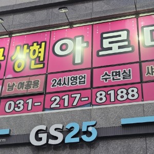 [경기 용인] 황궁