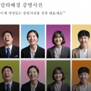 [인천 연수] 좋은날스튜디오