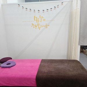 [경기 부천] 미소 체형관리