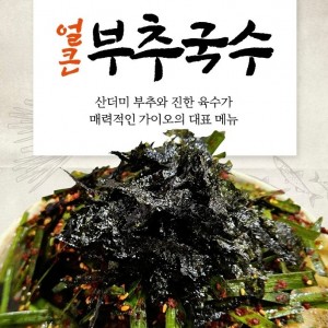 [서울 은평] 가이오국수 연신내점