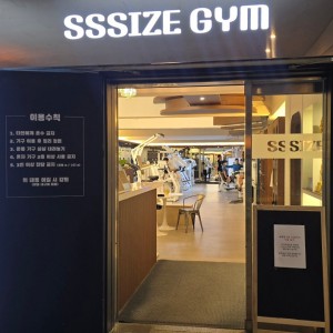[인천 부평] 싸이즈짐 동암점