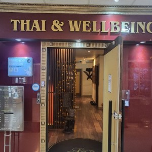 [경기 안양] 타이 앤 웰빙