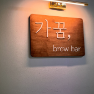 [서울 강서] 가꿈