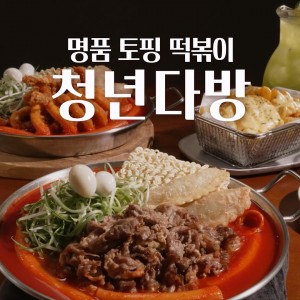 청년다방 충주연수점