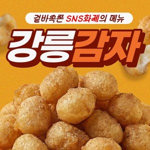 [서울 송파] 시선 방이점