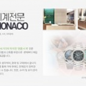 [서울 종로] 타임모나코