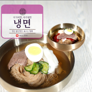 [경기 이천] 우주면옥 하이닉스점