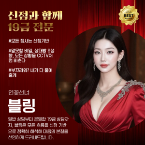 [서울 강남] 타로블링신타로