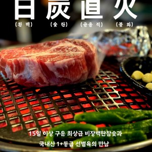 [경기 화성] 동래정 동탄역점