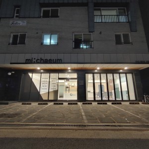 [경남 김해] 미채움