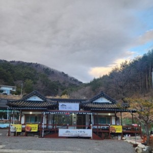 두메마을 기와집